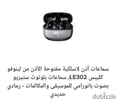 ايربودز لينوفو وارد الامارات متبرشمه 1500 نهائى