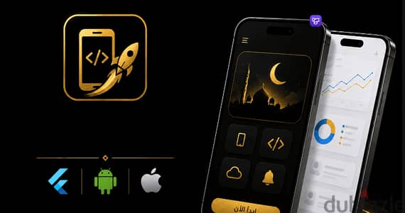 تصميم وبرمجة التطبيقات Android & iOS اسلامية وتجارية