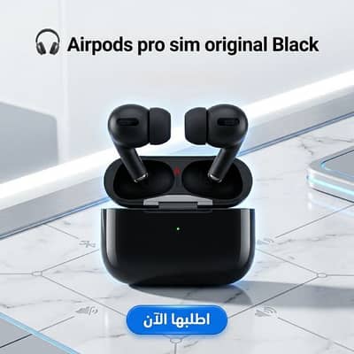 AirPods Pro Sim Original Black | عرض 2 بـ 1150 و3 بـ 1550 + شحن مجاني