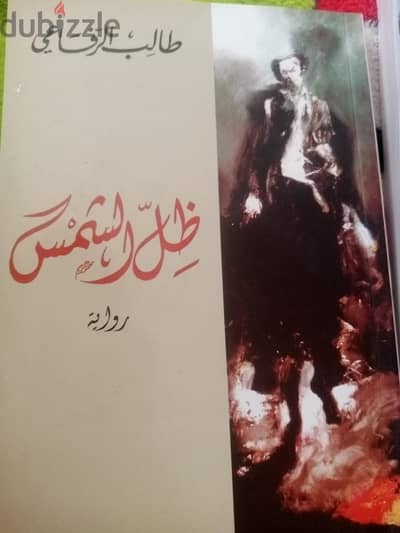 روايات للبيع
