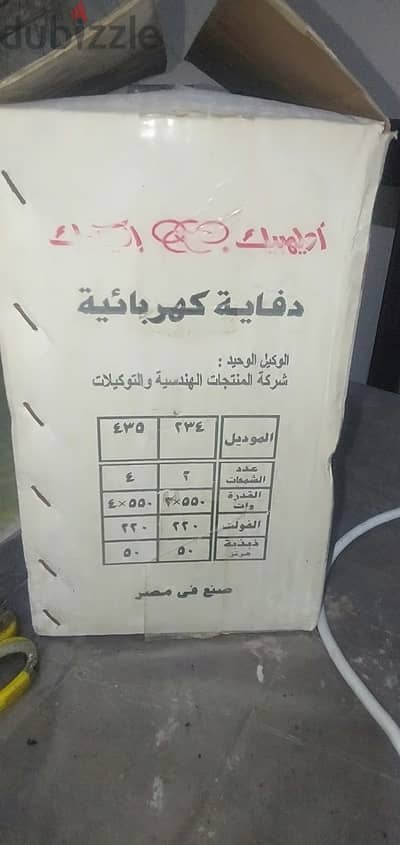 الكترونيات واجهزة منزلية دفايات