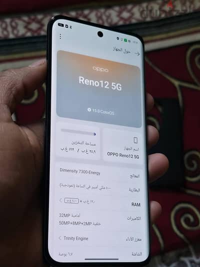 اوبو رينو 12