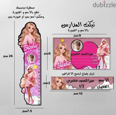 مستلزمات دراسه (تكت)
