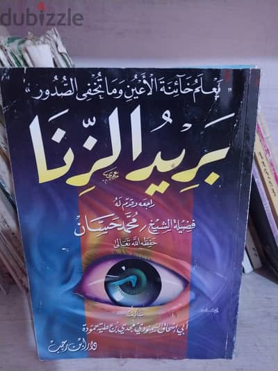 كتب دينيه متنوعه