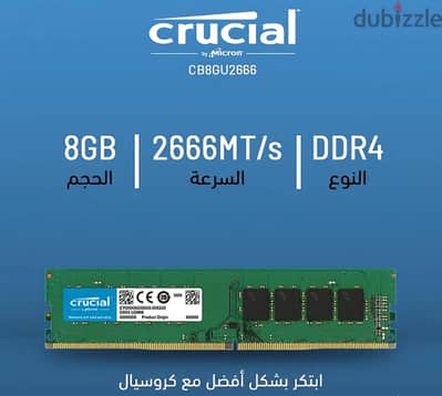رام 8GB DDR4  (أداء خام بدون تكاليف إضافية) - حالة كالجديد