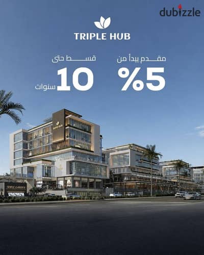 20 sqm Retail Shop for Sale in Triple Hub El Shorouk | Direct on Gamal Abdel Nasser Road | Installments up to 10 Years
