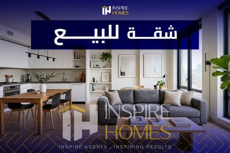 شقة مرخصة للبيع - فيوهات مفتوحة بالكامل