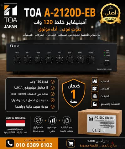 TOA 120W