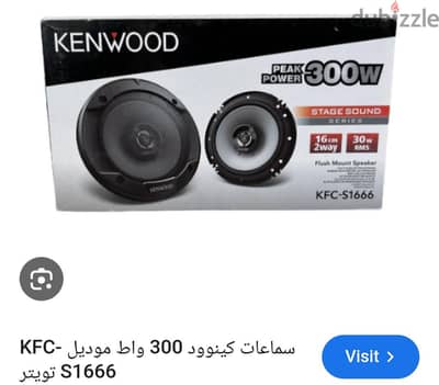 سماعتين كينوود 300وات و جي ام  بالباب