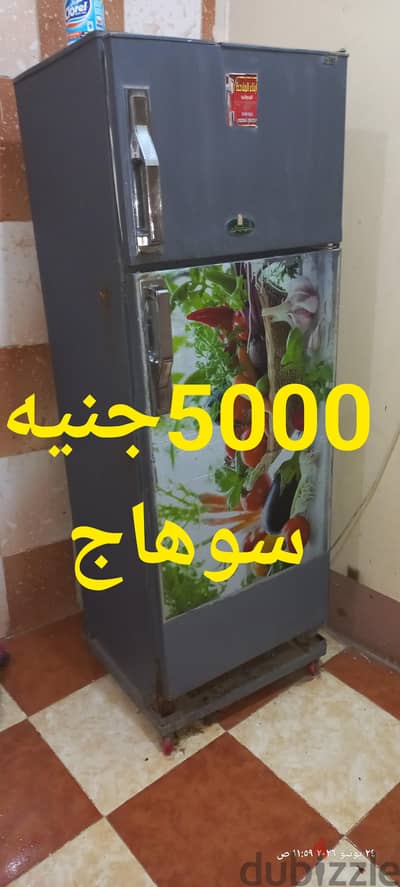 تلاجه كريازي ١٢ فدم