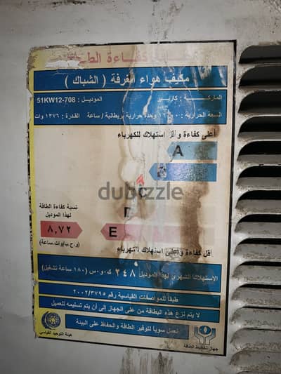 كارير شباك ١ ونص حصان