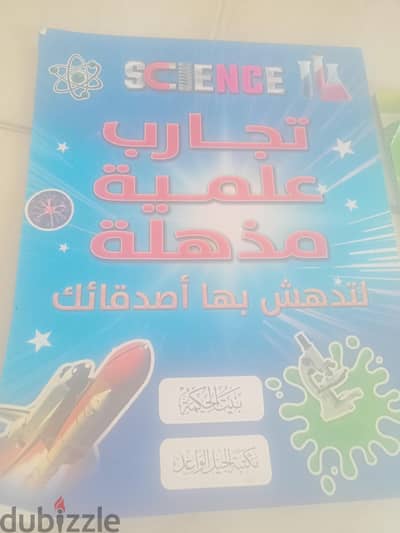 كتب اطفال 80 فكرة وقصص الميشرين بالحنة وكتاب تجاري علمية وتفسير جزء عم
