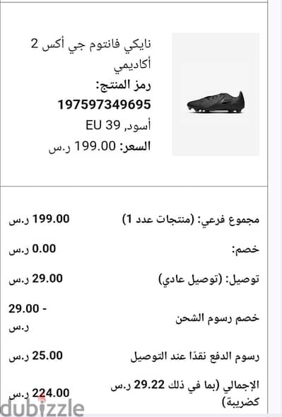 سعر ماحصلش لسرعة البيع