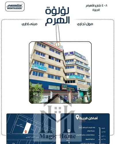 ڤيلا دوبلكس للبيع – الصف الأول شارع الأهرامات