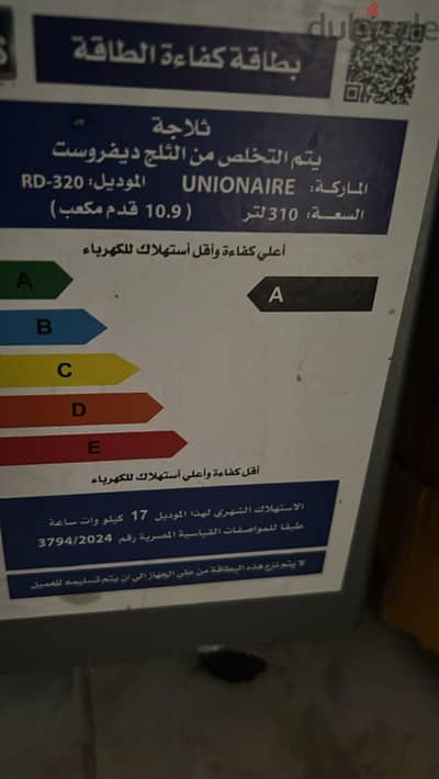 للبيع ثلاجة يونيون إير (Unionaire) ديجيتال بحالة ممتازة - رمادي ستيل