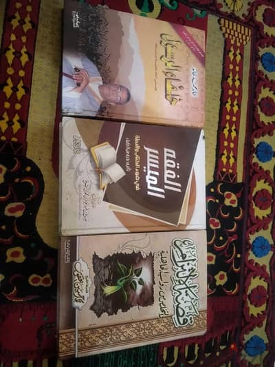 كتب دينيه