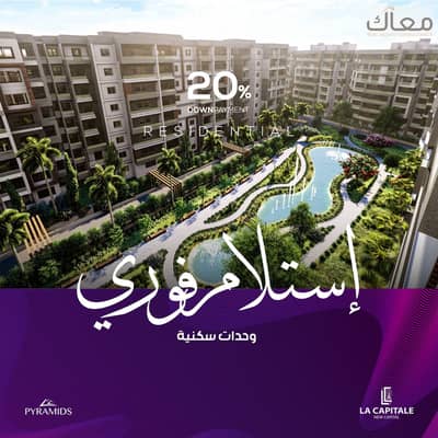 بمقدم 400الف تستلم فوري متشطب بتكييفات بنجف بوحدات المطبخ وقسط على 10 سنين تعاين دلوقتي حالا وقسطك الشهري اقل من 40الف