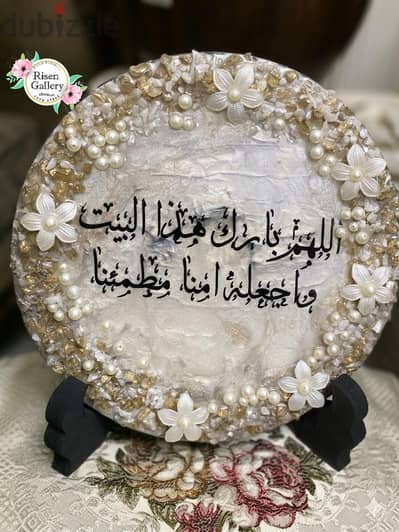 تابلو ريزن