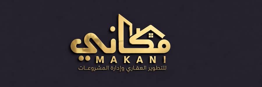 شركة مكاني للتنمية وإدارة المشروعات