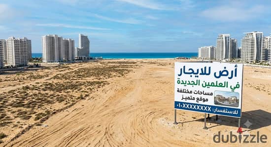 ارض للاايجار في مدينة العالمين تصلح لجميع الاغراض