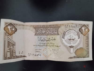 عملة ورقية 20 دينار كويتي لسنة 1968