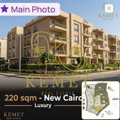 Ready to Move 220m Typical Floor Apartment for Sale in Beit Al Watan, 7th District