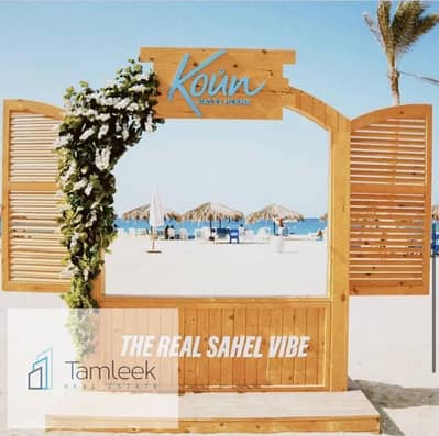 Receive the latest chalet for less than the company's price, fully finished, with a view of the sea in Ras El Hikma, with two rooms next to La Vista a