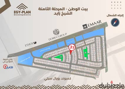 شقة 225م 4 غرف 3 حمام يحرى صريح على شارع رئيسي بجوار هايبر1 الشيخ زايد بجوار رويال سيتي ودرة واعمار وجنة وجامعة القاهرة والصحراوى بالقسط على 5 سنين