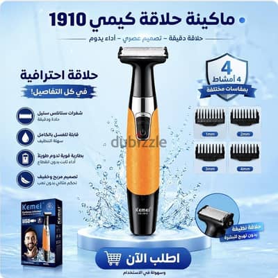 ماكينة حلاقة رجالي كهربائية Kemei 1910 شحن مقاومة للماء