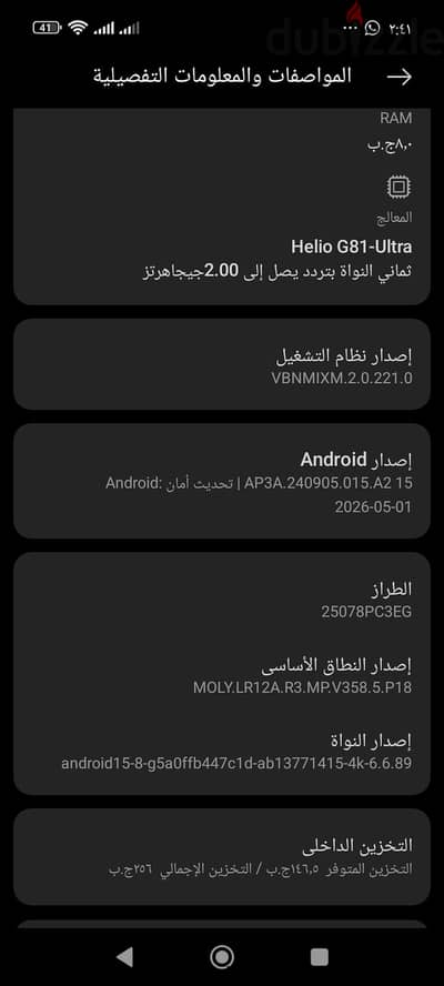​شاومي بوكو POCO C85 كسر زيرو (استعمال أسبوعين فقط) - 256 جيجا