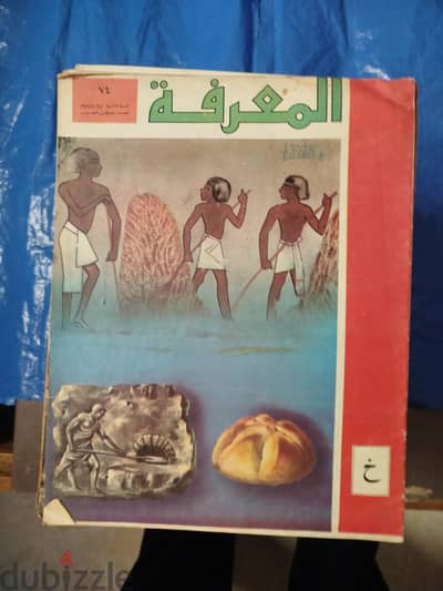 مجلدات المعرفه