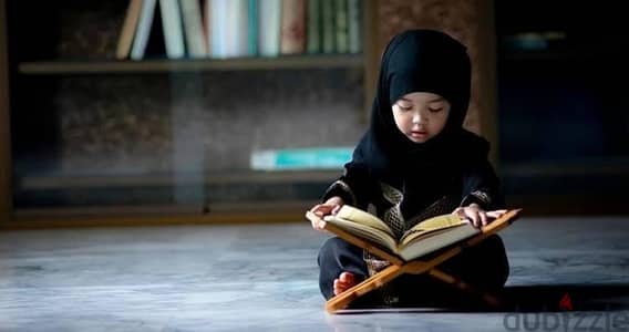 تحفيظ القرأن الكريم أون لاين للنساء والبنات والأطفال مع معلمة متخصصة