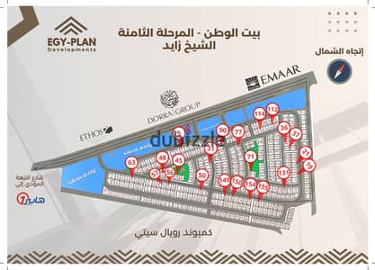 175m apartment in the eighth phase of Al-Thawra Al-Khadra – First right from Hyper One, next to Royal City and in front of Ethos International and Dora, half finished, 30% down payment and 5 years installment