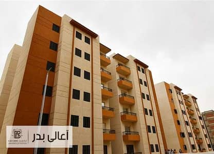 Apartment for sale, social housing in the Intelligence neighborhood in Badr City