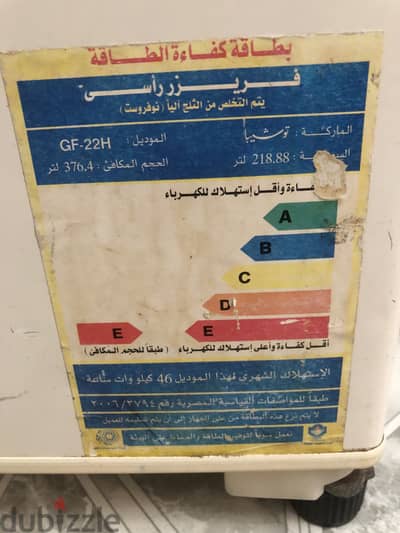ديب فريزر توشيبا