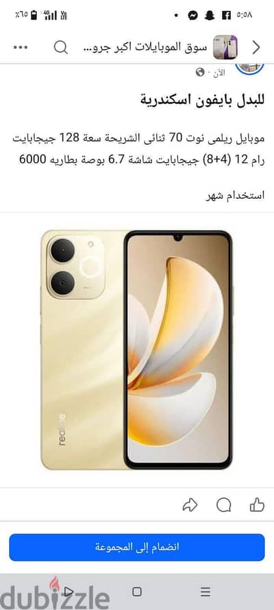 ريلمى نوت 70استعمال