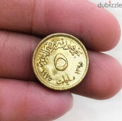 ٥ مليمات ١٩٧٥ عام المرأه