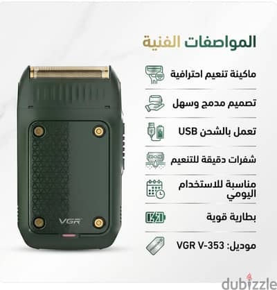 ماكينه حلاقه وتنعيم