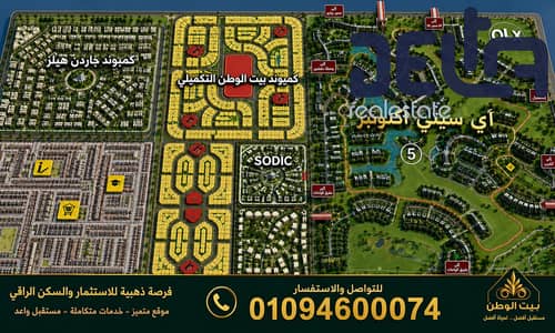 للبيع ارض بيت الوطن المرحله الخامسه التكميليه بالتوسعات الشماليه اكتوبر