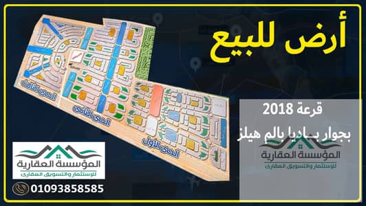 Land for sale, double frontage facing north - in the second district - New October - the plot has a double northern frontage - on the main street with