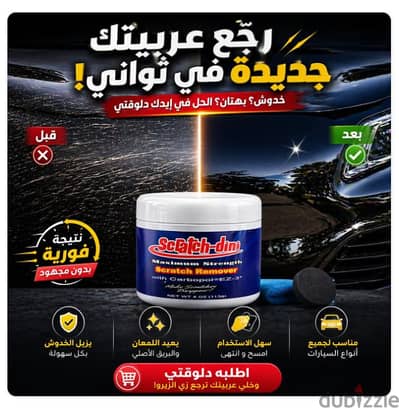 رجع عربيتك جديده في ثواني