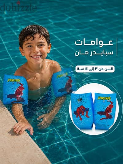 عوامات سبايدر مان للسباحة