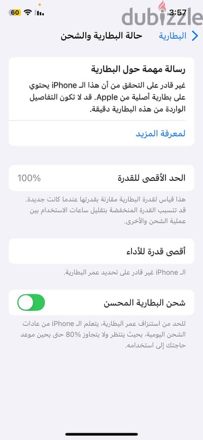 آبل - آيفون اكس اس