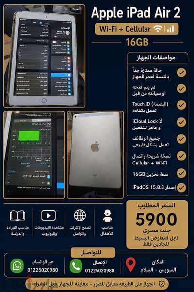 apple ipad air 2