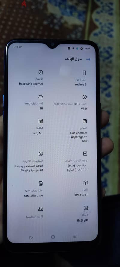 ريلمى 5