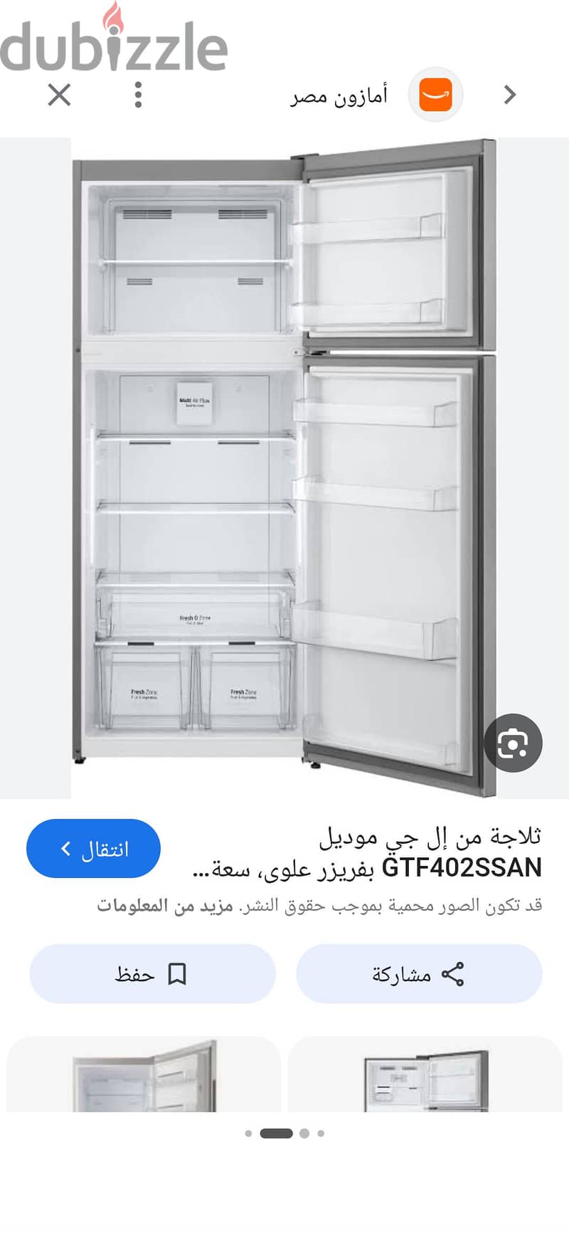 ثلاجه ال جي 1