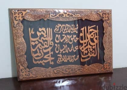 لوحة اسلامية