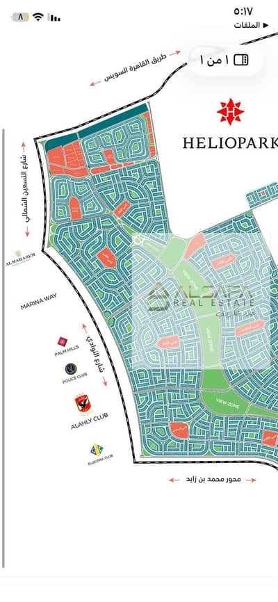 Beit Al Watan, New Cairo, Fourth District