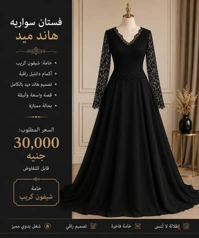 فستان سواريه
