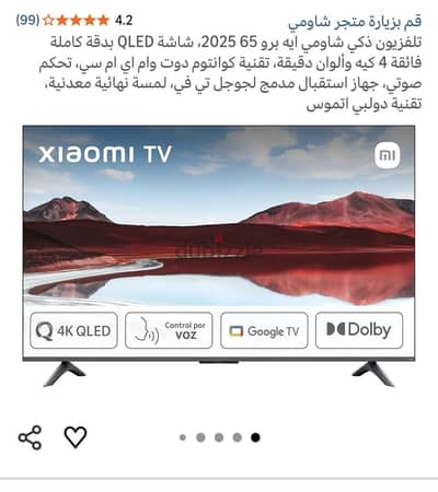 شاشة شاومي Apro